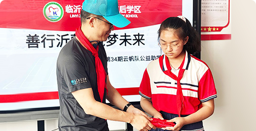 J9官网燃烧总经理付百川参与社会公益助学活动